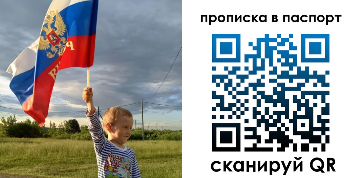 прописка для военкомата в Медвежьегорске