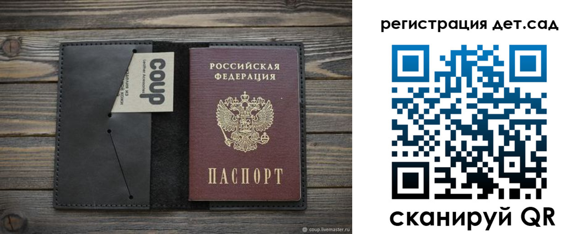 прописка в Медвежьегорске