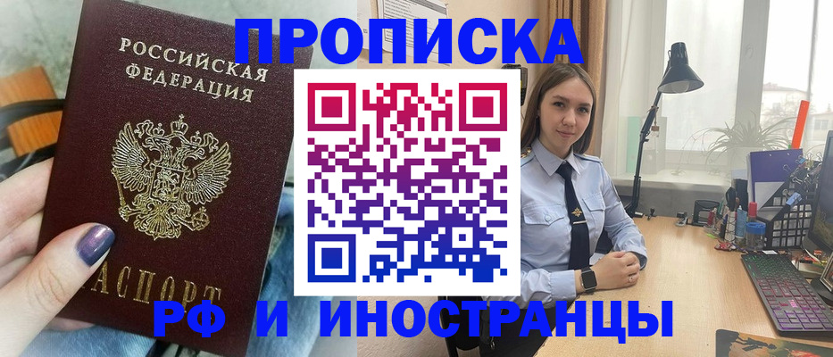 прописка законно в Медвежьегорске