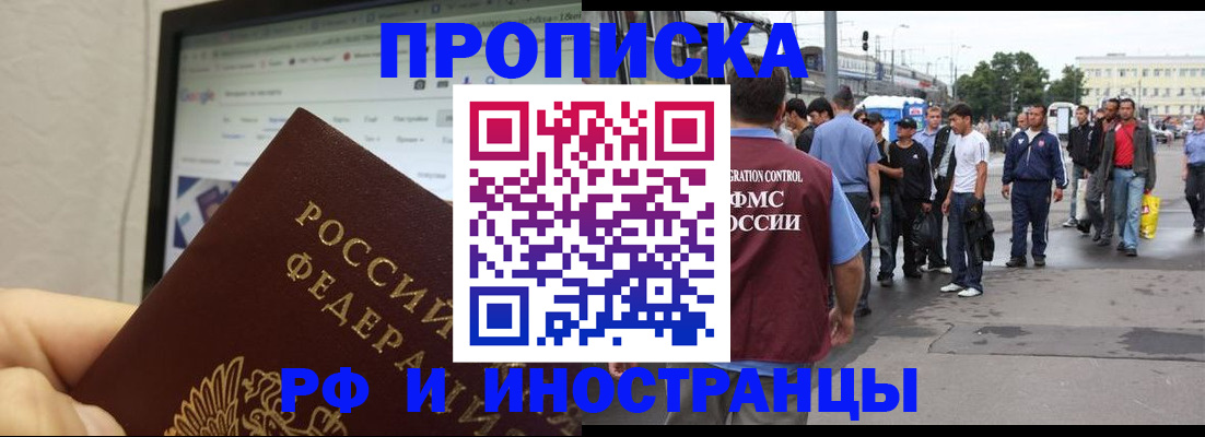 прописка ребенка в Медвежьегорске