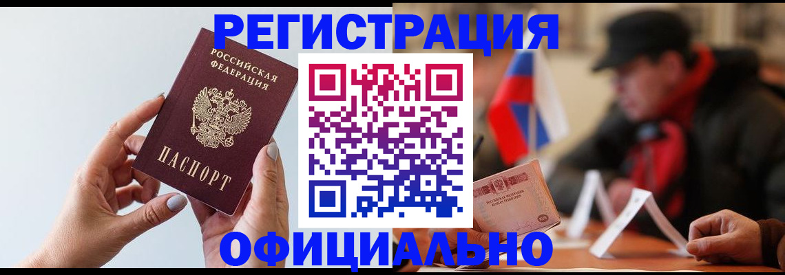 прописка для школы в Медвежьегорске