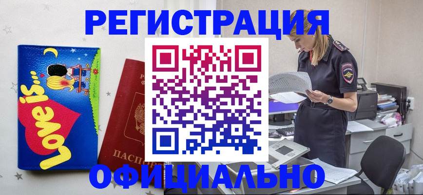 временная регистрация гарантия в Медвежьегорске