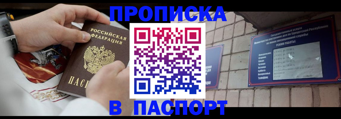 временная регистрация собственник в Медвежьегорске