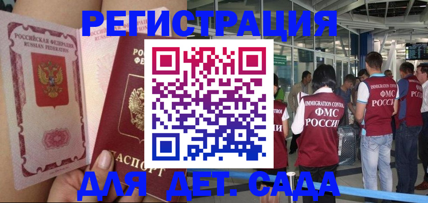 временная регистрация поиск в Медвежьегорске