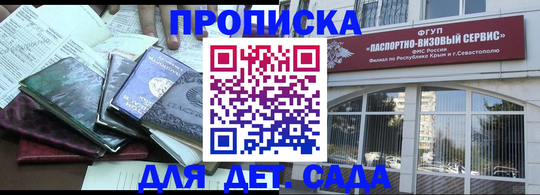 прописка в Медвежьегорске