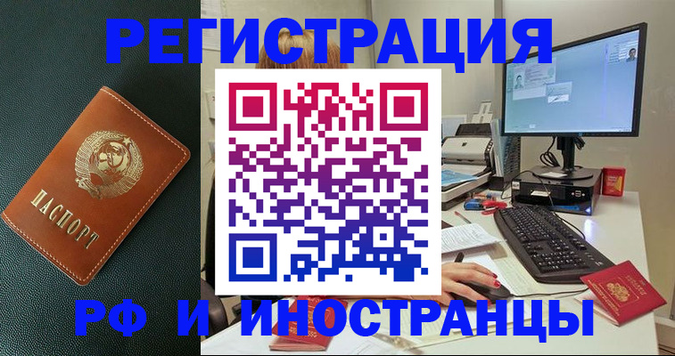 прописка для кредита в Медвежьегорске