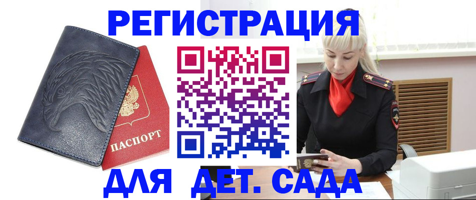 прописка для военкомата в Медвежьегорске