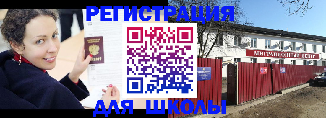 временная регистрация надежно в Медвежьегорске