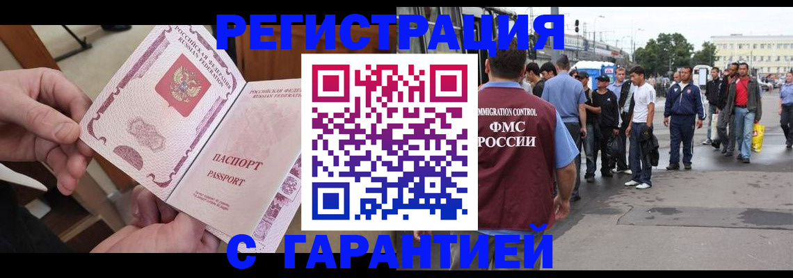 временная регистрация для всех в Медвежьегорске