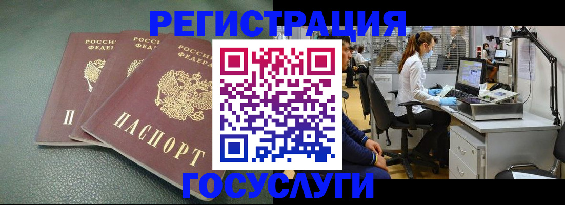 миграционный учет в Медвежьегорске