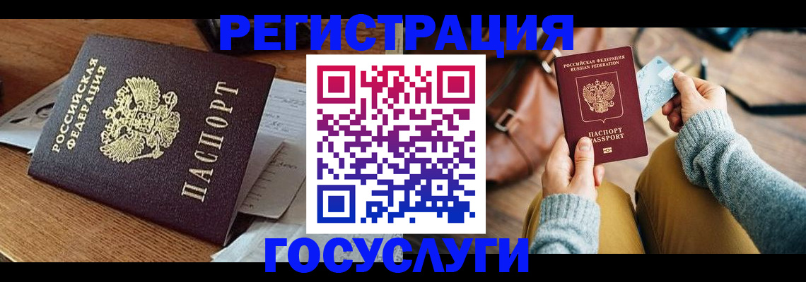 временная регистрация для школы в Медвежьегорске
