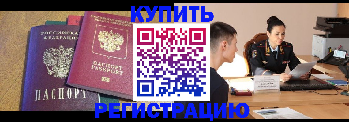 прописка для кредита в Медвежьегорске