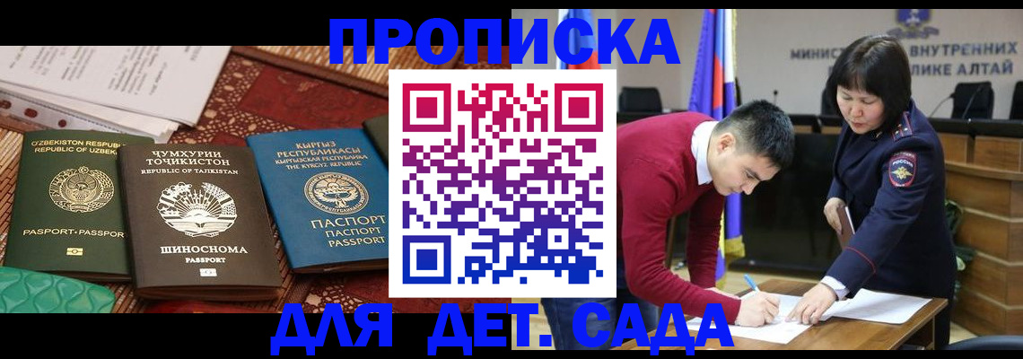 временная прописка в Медвежьегорске