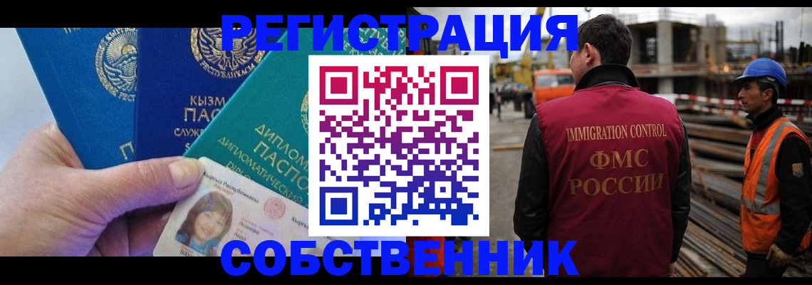 прописка для кредита в Медвежьегорске